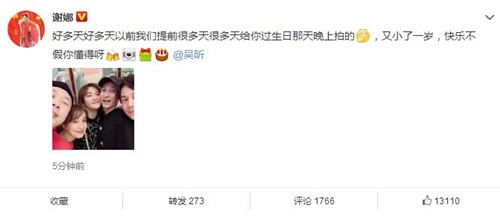 谢娜吴昕不和？其实并不然 传言不攻自破