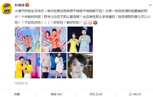 徐海乔准时为吴昕庆生 网友直呼海星cp有点甜