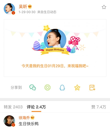 徐海乔准时为吴昕庆生 网友直呼海星cp有点甜