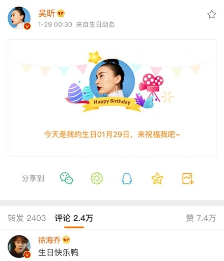 吴昕工作人员朋友圈回应徐海乔cp：只是帮录节目的好朋友