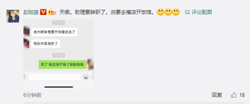 赵本山女儿否认吃天价早餐：到底是哪家媒体不核实就发布