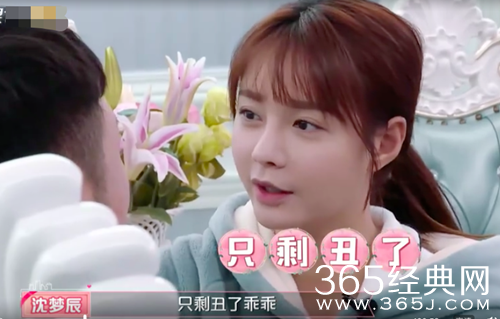 沈梦辰不让杜海涛减肥 称胖着可爱，减完就只剩丑了