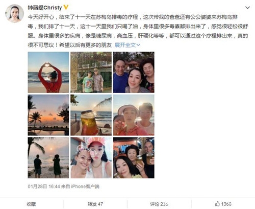 钟丽缇排毒遭质疑 网友：这是神马传销排毒