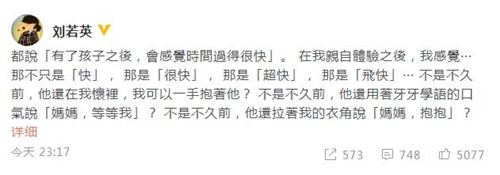 刘若英为儿子庆祝四周岁生日 感叹时光过得很快