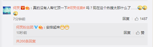 何炅小年夜嘴瓢说错字 原来救场王也有翻车的一天