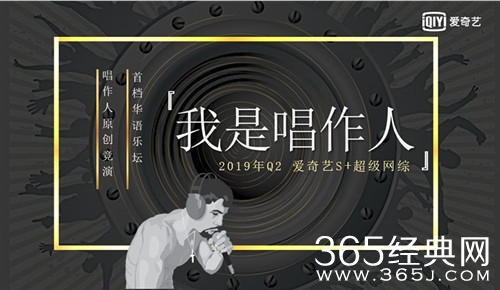 首档华语原创竞演我是唱作人来袭 将于2019年第二季度播出