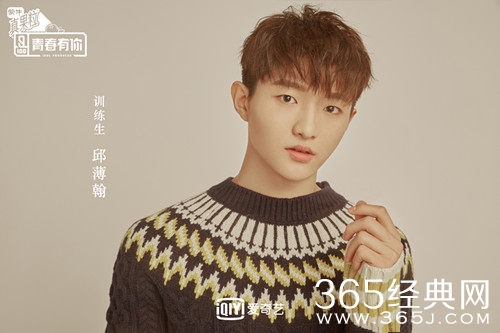 青春有你邱薄翰资料介绍 曾参加挑战者联盟3