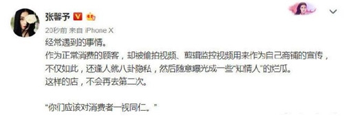 张馨予孕肚首曝光 小肚微凸但四肢依旧纤细