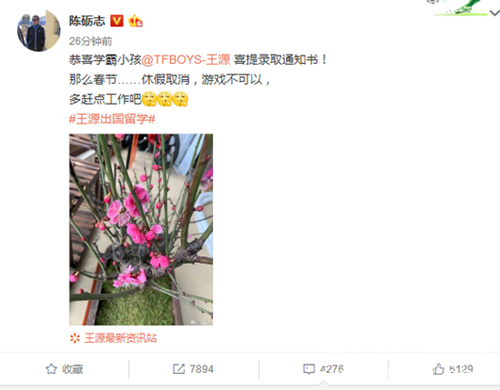 王源被伯克利录取 本人发博比心祝贺 网友：太优秀