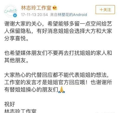 林志玲方否认与言承旭复合 很干脆地表示自己是单身