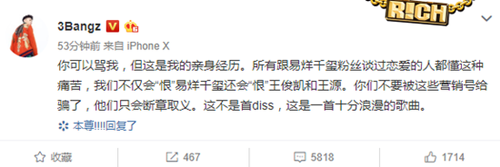 3Bangz新歌diss易烊千玺 称他只会涂些粉底 引起热议