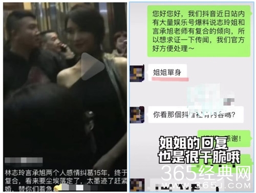 林志玲方否认与言承旭复合 很干脆地表示自己是单身