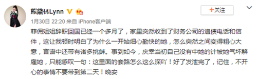 熊黛林自曝遭菲佣算计 无奈感叹这里面套路真深