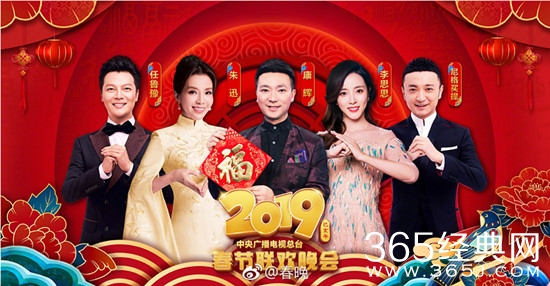 2019年春晚分会场缩至三个 每个会场都有着重要又独特的意义