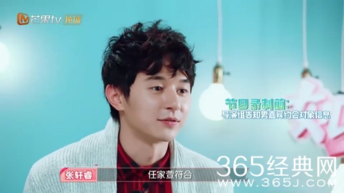 女儿们的恋爱张轩睿资料介绍 曾在我的男孩中饰演男主安庆辉