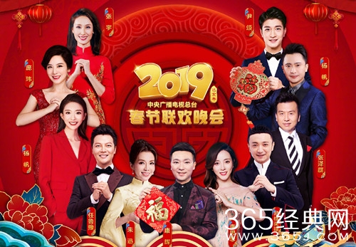 2019央视春晚主持阵容曝光 康辉朱迅任鲁豫等人