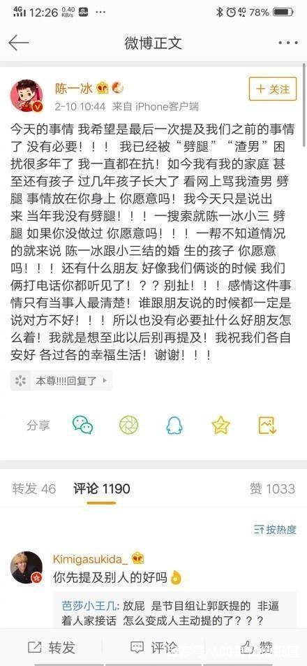 何雯娜回应被cue是怎么回事?回复说:我实在看不下去了!