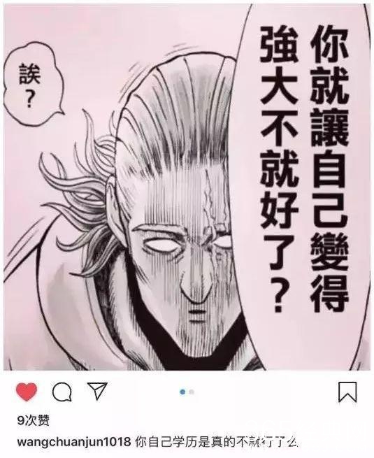 王传君力挺翟天临 让自己变得强大就好了