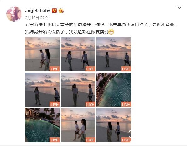 baby晒海滩漫步照 同行男子不是黄晓明到底是谁呢？