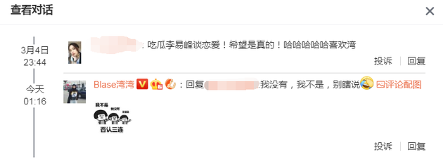 又是绯闻！网红湾湾李易峰爆出恋情 本尊回应系假的