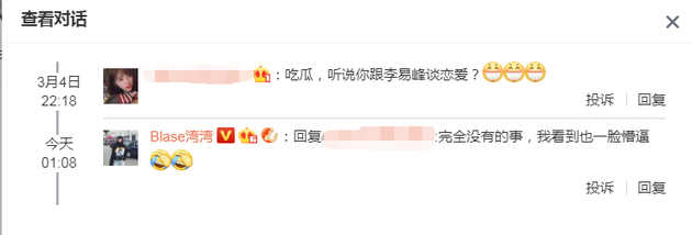 又是绯闻！网红湾湾李易峰爆出恋情 本尊回应系假的