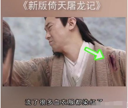 倚天屠龙记2019版穿帮镜头大全