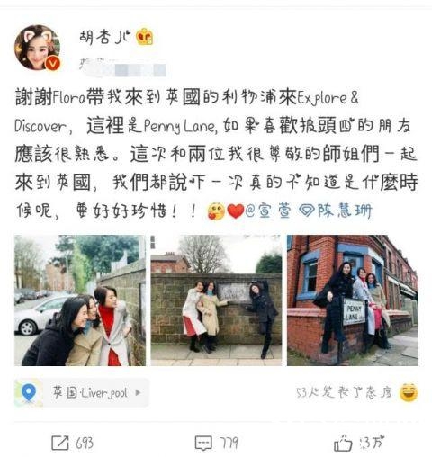 胡杏儿宣萱陈慧珊同游英国 三人在街头随意摆拍