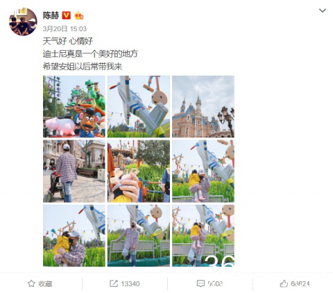 陈赫一家三口甜蜜游玩迪士尼 陈赫是真正的好男人