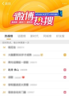 《奔跑吧》佛山录制baby被郑恺糊了满脸泥巴 聂远惊喜加盟