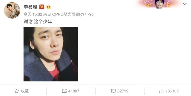 李易峰疑合约到期