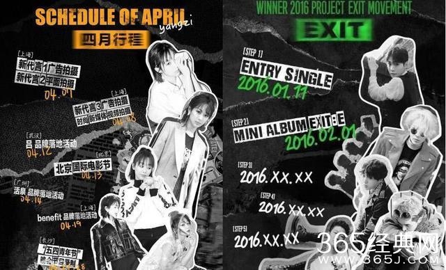 杨紫工作室发声明 跟粉丝还有WINNER男团道歉