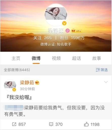 梁静茹在线打假