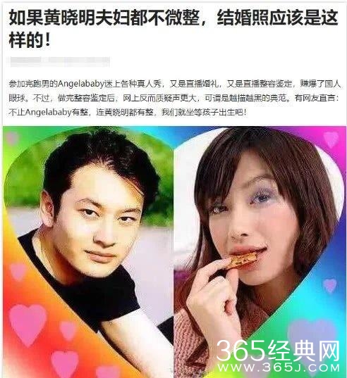 黄晓明名誉案胜诉