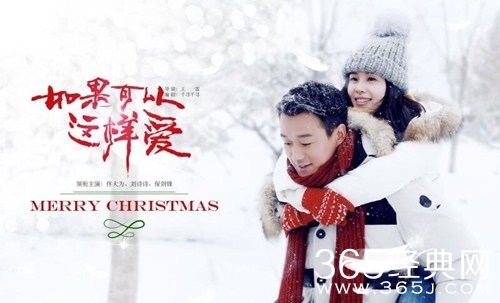 《如果可以这样爱》刘诗诗饰演什么角色  最后结局怎么样
