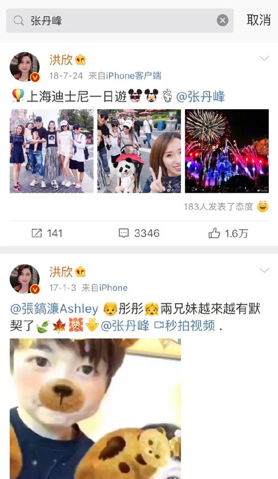 洪欣删光关于张丹峰的微博