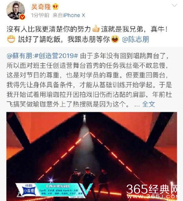 吴奇隆回应苏有朋“隔空约饭”期待小虎队重聚！