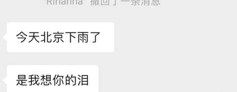 贾士凯辟谣与邢昭林聊天截图：会撩 看不懂什么梗