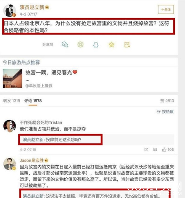 赵立新注销微博 要退圈的节奏？