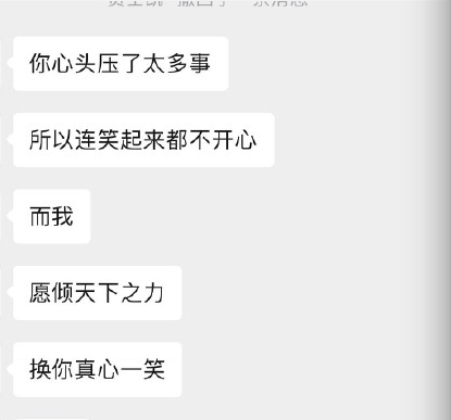 贾士凯辟谣与邢昭林聊天截图：会撩 看不懂什么梗