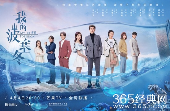 《我的波塞冬》的剧情是什么  男女主角最后有没有在一起