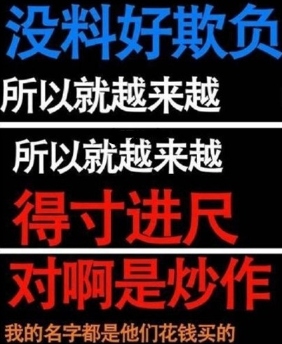 于正旗下艺人通话录音被曝出 称：公司炒作买热搜