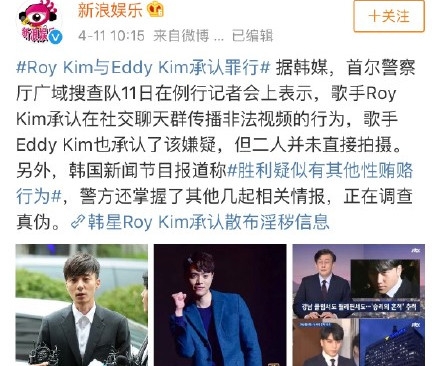 崔钟勋被控下药性侵！Roy Kim与Eddy Kim承认罪行！
