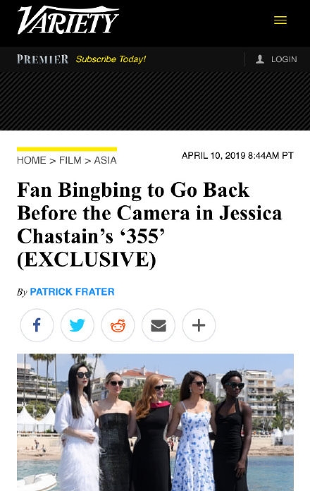 外媒称范冰冰确定复出 仍出演国际特工动作片《355》