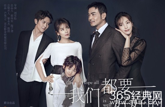 《我们都要好好的》即将开播   刘涛杨烁再度合作