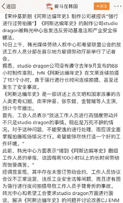 宋仲基剧组被举报？工作人员骨折被隐瞒，未遵守68小时拍摄守则！
