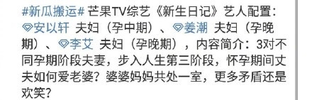 网爆姜潮已经结婚与麦迪娜参加综艺？静候官宣