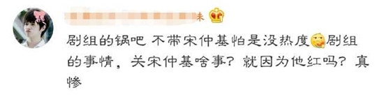 宋仲基剧组被举报？工作人员骨折被隐瞒，未遵守68小时拍摄守则！