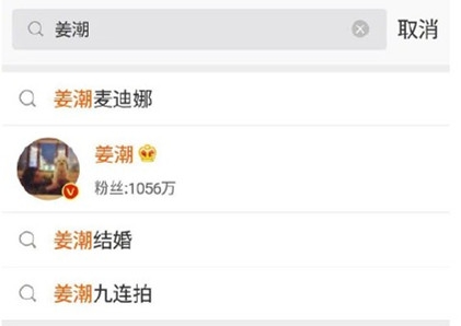 网爆姜潮已经结婚与麦迪娜参加综艺？静候官宣