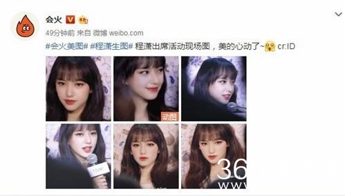 程潇红唇亮相活动被夸人间芭比 全身照却被说不好看