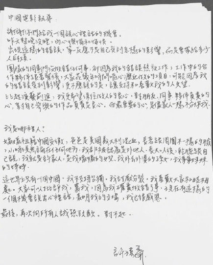 许玮甯因手误点赞道歉 事后被爆新剧本被换角